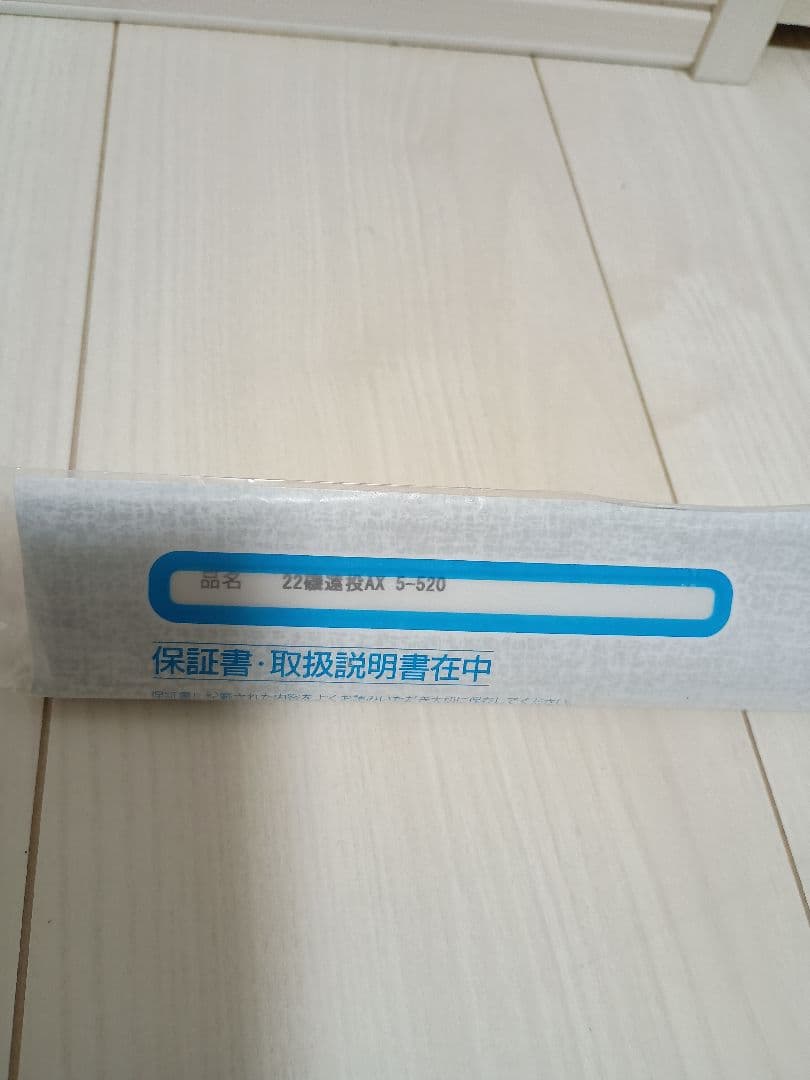 シマノ　22磯遠投ax5-520