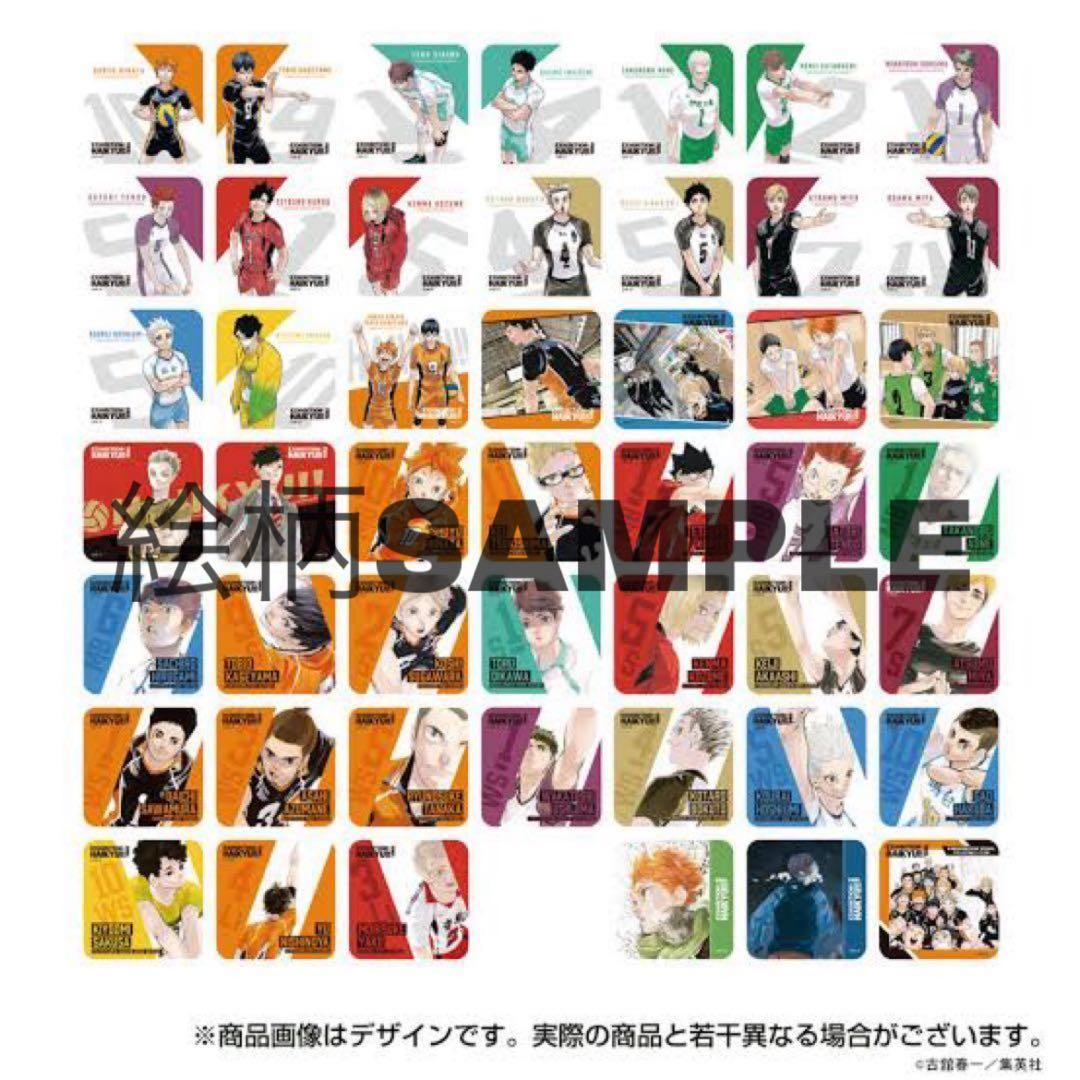 【未開封】ハイキュー‼︎展 final 第5弾 アートコースター 20点 box