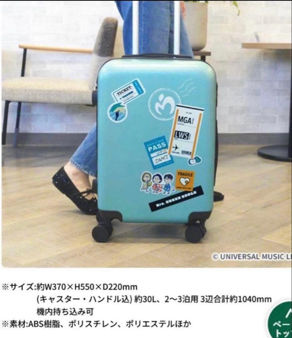 Mrs.GREEN APPLEキャリーケース　ローソンキャンペーン当選品