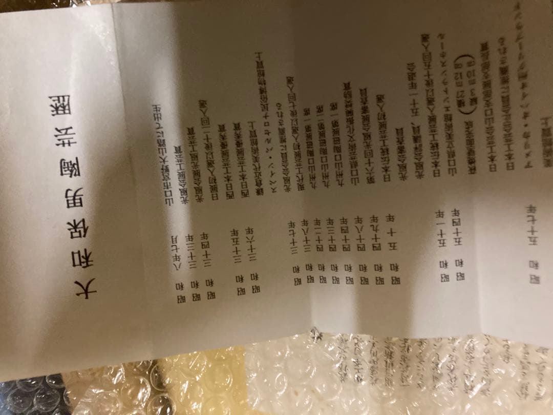 白い花の絵 作品 大和保男　萩焼