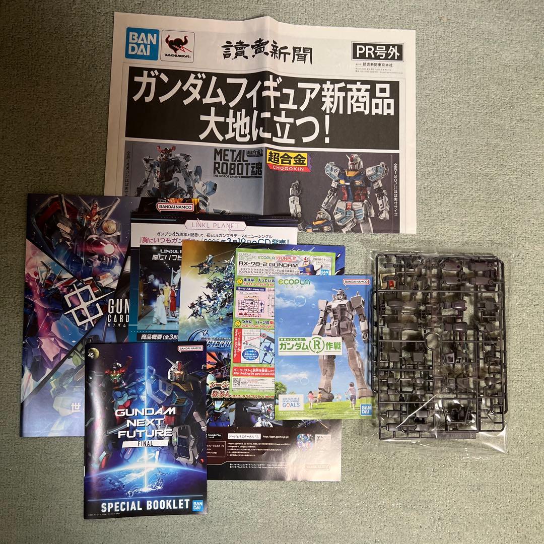 MG 1/100 ウイングガンダムゼロEW CROSS CONTRAST 他4点