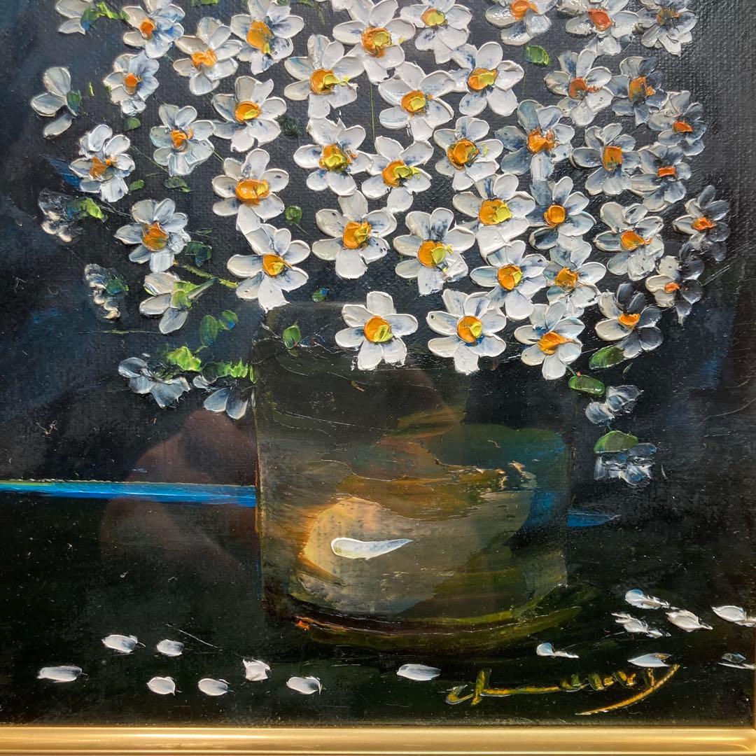 【美品】桜木稔作 『高山植物 銀ろう梅』平成十一年十一月七日