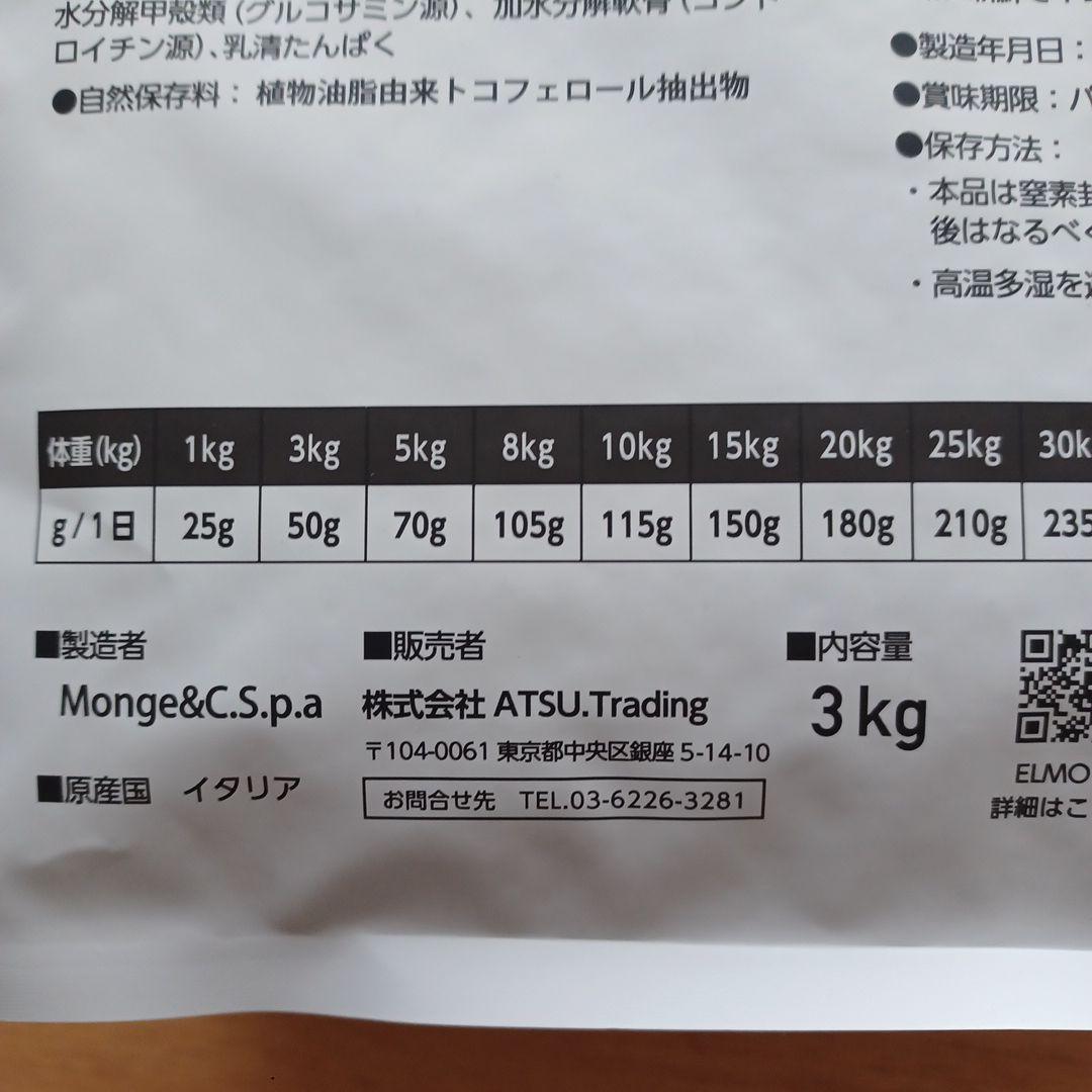 エルモ プロフェッショナーレ ドッグフード ダック&ポテト グレインフリー