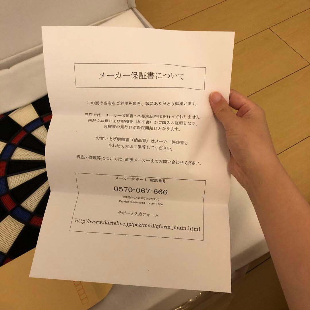 ダーツライブホーム　美品　ダーツボード　DARTSLIVE スマホ連動　通信