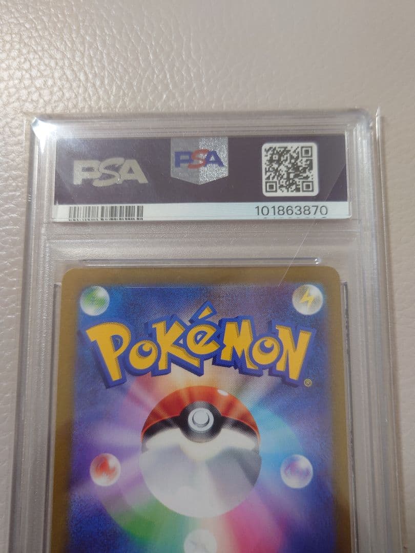 ピカチュウ マスターボールミラー　PSA10 151