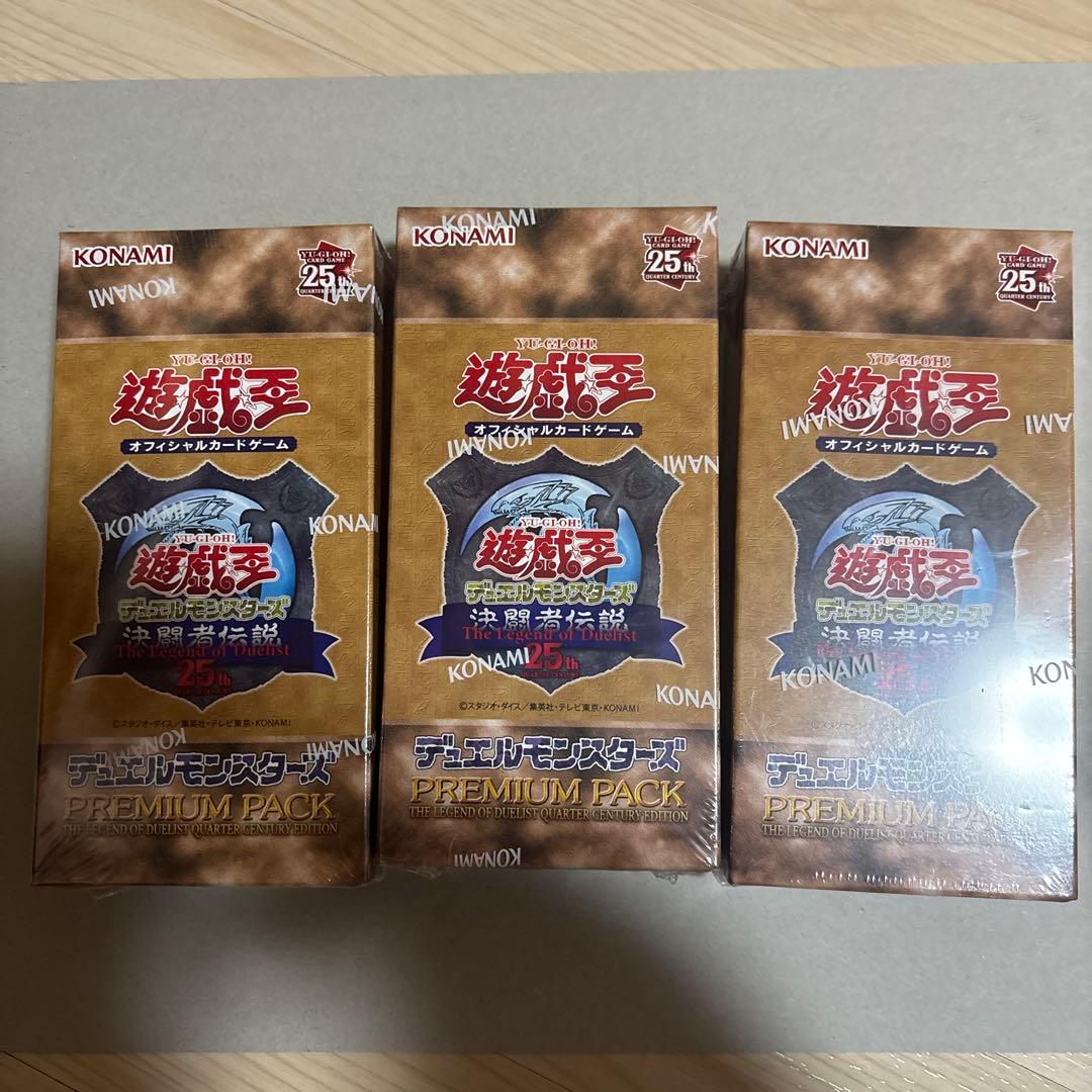 遊戯王デュエルモンスターズ決闘者伝説25th プレミアムパック