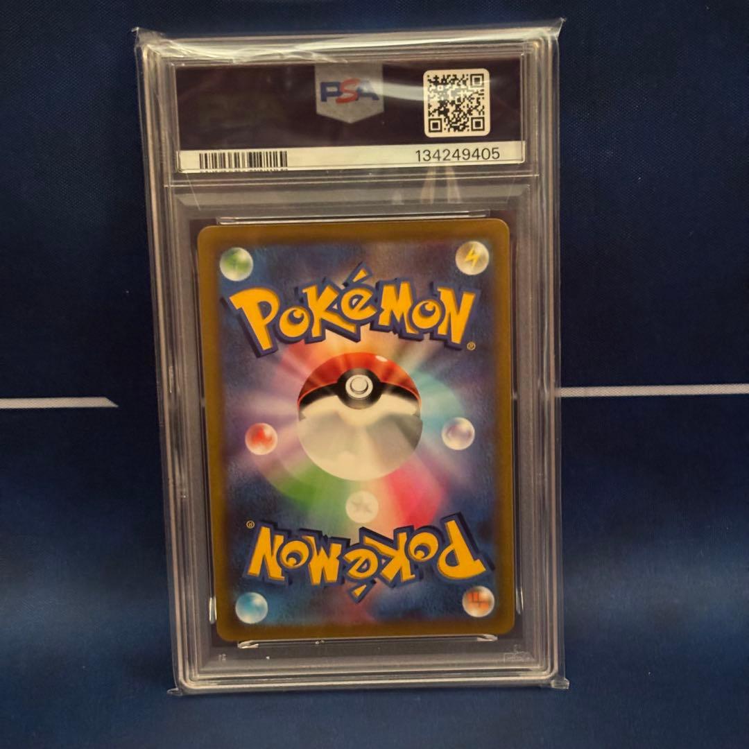 【PSA9】ピカチュウVMAX コロコロコミック プロモ 265/S-P ポケカ