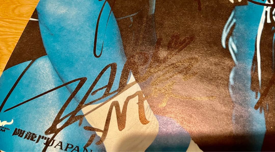 闘龍門　CRAZY-MAX初期ポスター　サイン入り