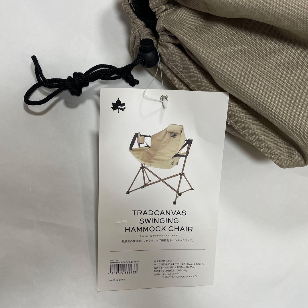 新品 ロゴス ゆらゆらハンモックチェア　73173159