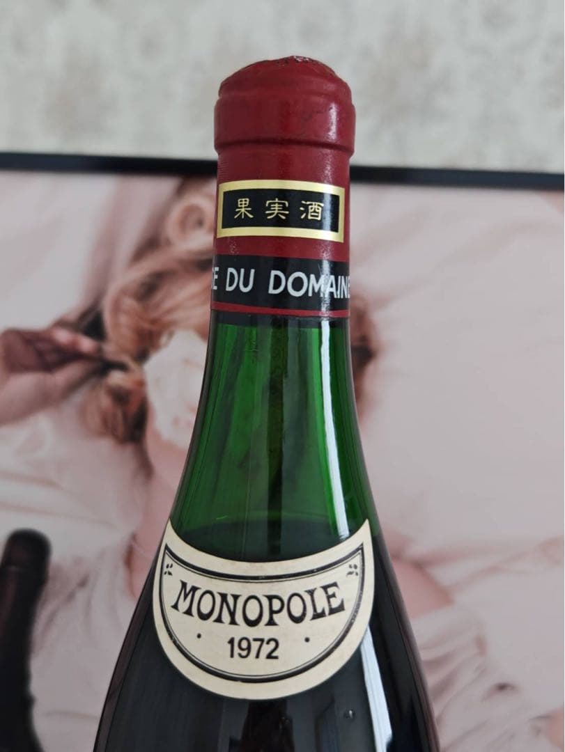 DRC LA TACHE 1972年ドメーヌ・ド・ラ・ロマネ・コンティ750m