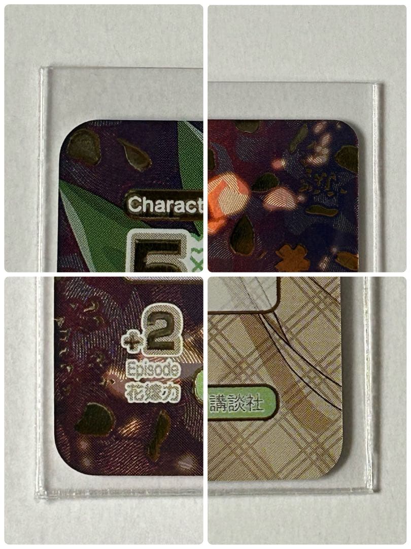 五等分の花嫁 カードゲーム SSP 変わりゆく日々 中野四葉 おまけ付き