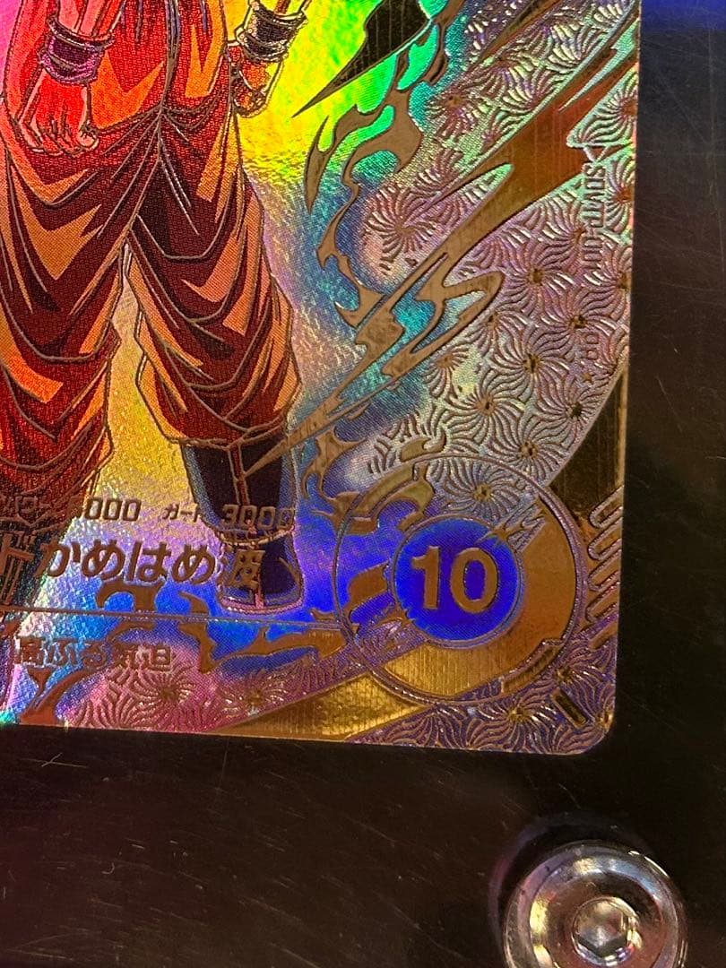 ドラゴンボールスーパーダイバーズ　sdvtp-001 孫悟空　パラレル