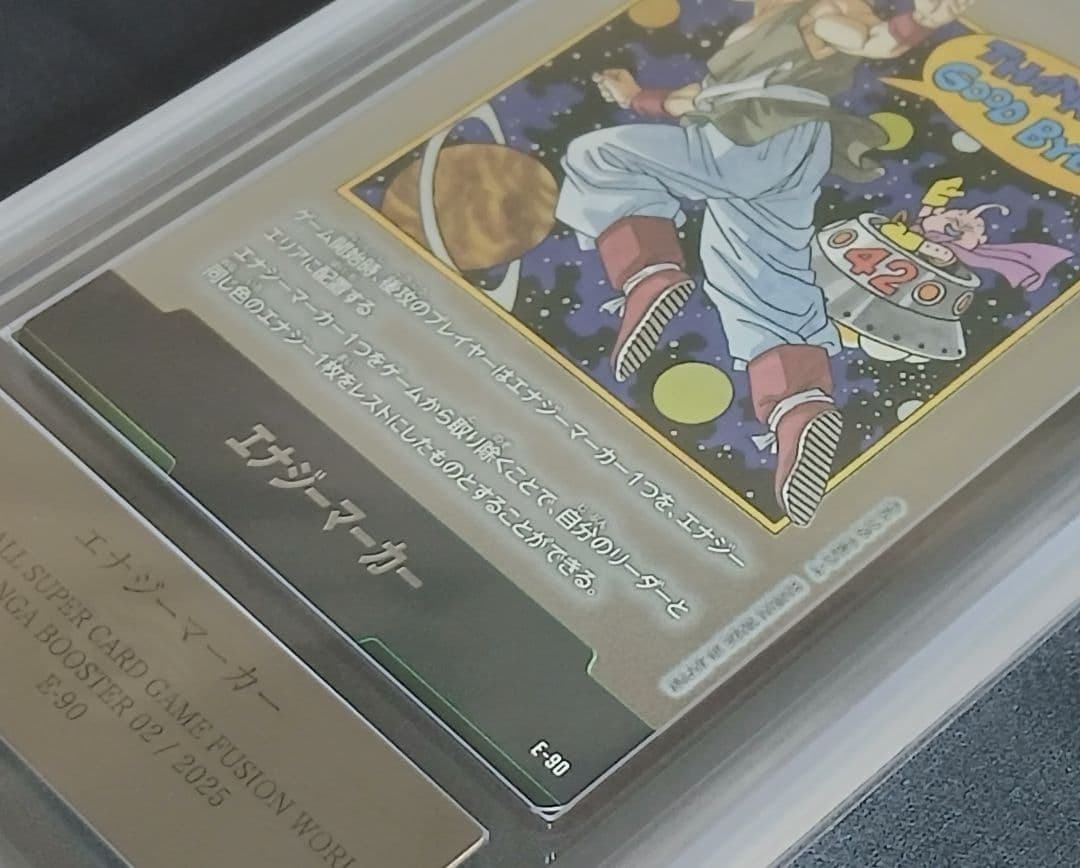 ARS10+ フュージョンワールド エナジーマーカー E-90 【鑑定書付】