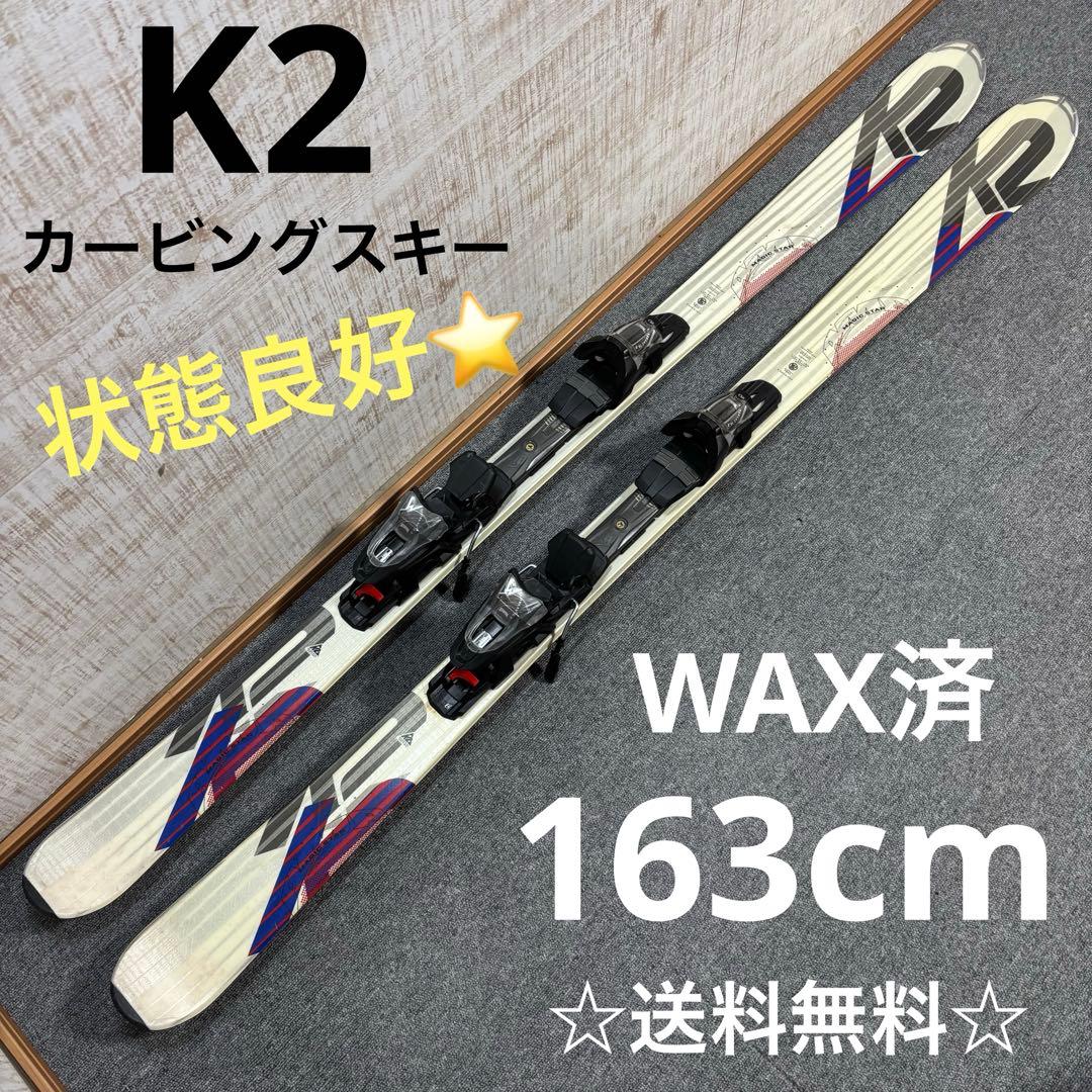 【送料無料】K2 カービングスキー