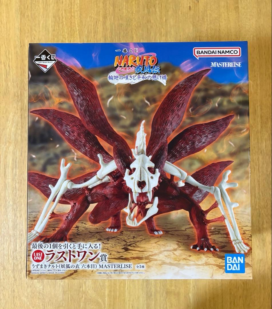 一番くじ NARUTO-ナルト- 疾風伝 輪廻の嘆きと平和の懸け橋 1ロット分