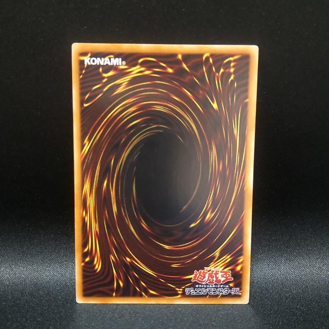 遊戯王 レリーフ アルティメットレア 超魔導剣士 ブラック パラディン