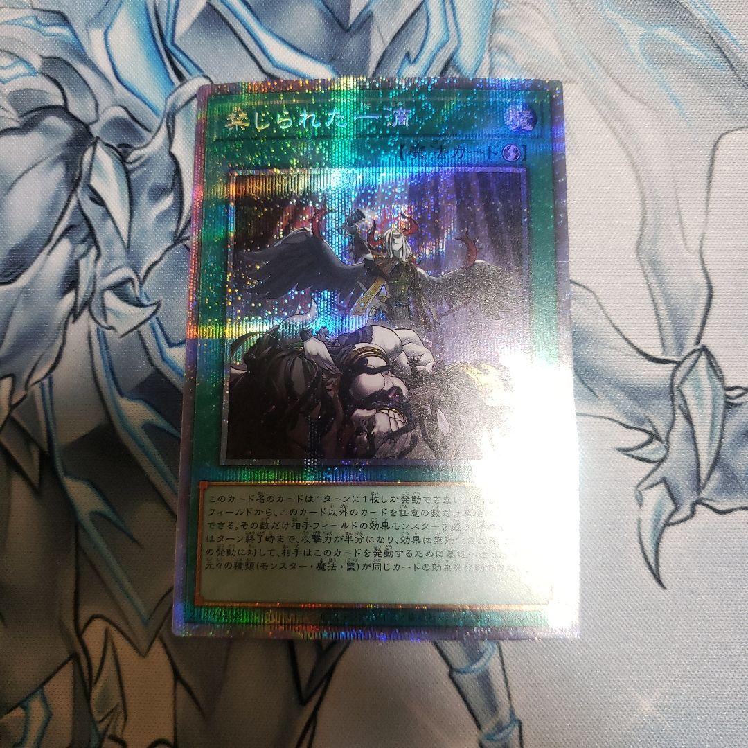 禁じられた一滴　プリズマ　3枚セット