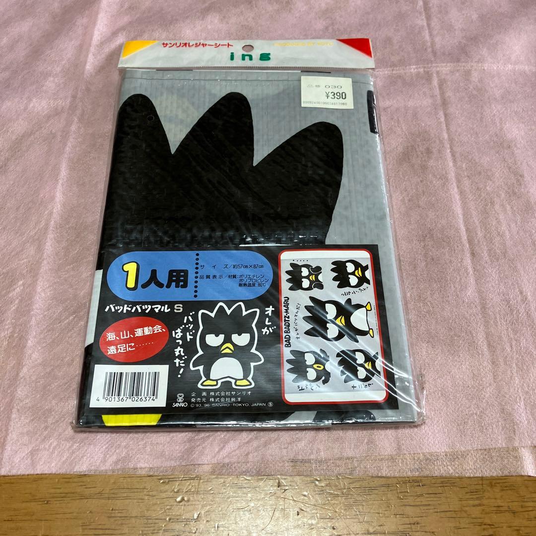 サンリオ　バッドばつ丸　レトロ品セット〜SA5