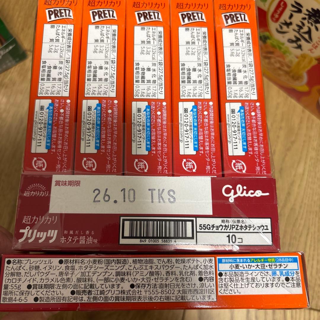 【限定1点】　まとめ売り　お菓子の詰め合わせ