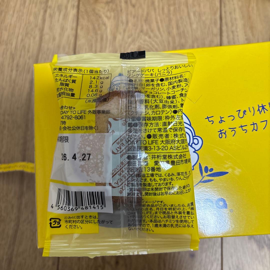 【限定1点】　まとめ売り　お菓子の詰め合わせ