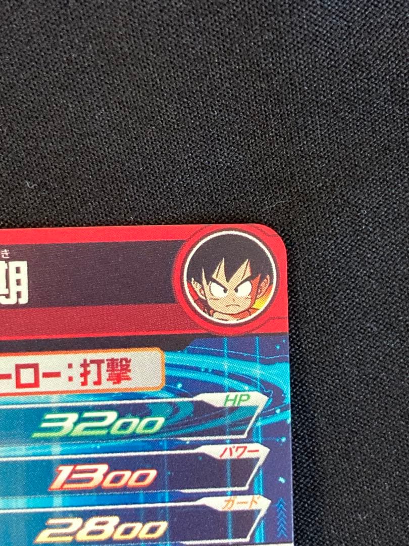 ドラゴンボールヒーローズUGM5-ASEC P 孫悟空:少年期