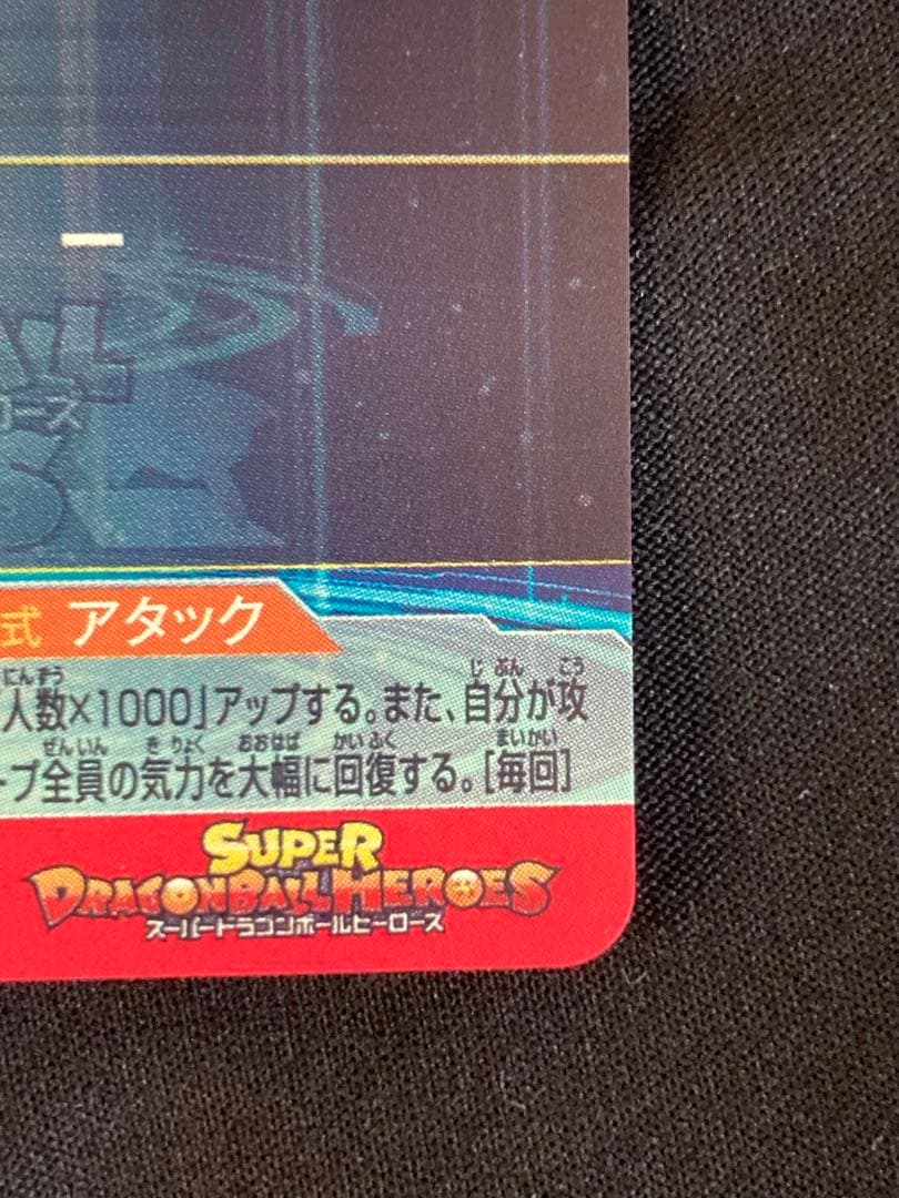 ドラゴンボールヒーローズUGM5-ASEC P 孫悟空:少年期