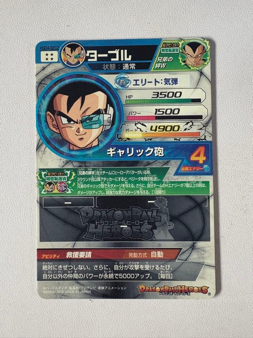 スーパードラゴンボールヒーローズ UGM7-SEC3 ゴクウブラック自動おまけ付