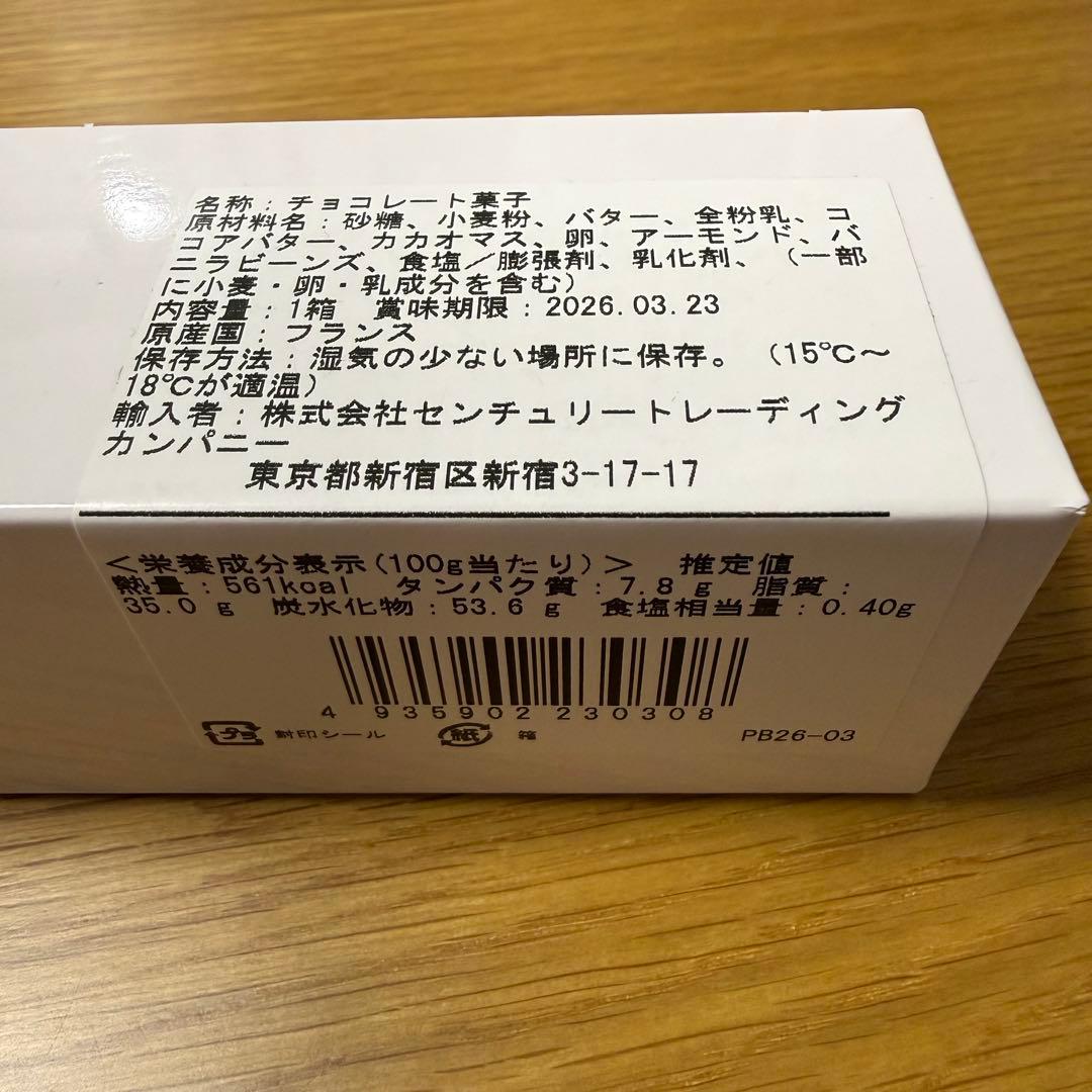 フィリップベル 5種セット