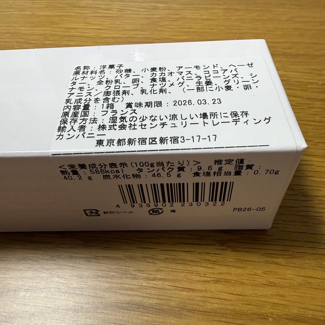 フィリップベル 5種セット