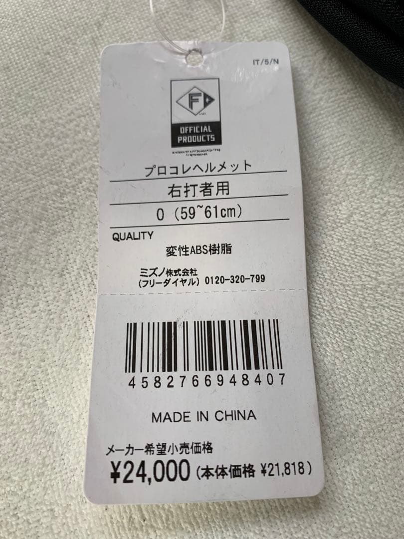 北海道日本ハムファイターズ　プロコレヘルメット　右打者用　サイズO