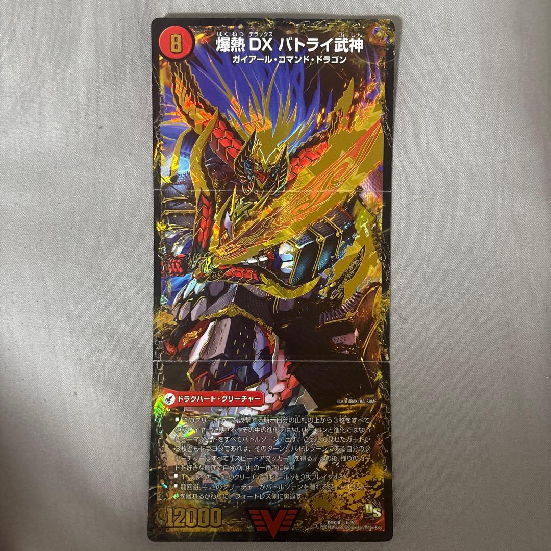 モモキングRX型 ドラゴン ドラグハート デッキ