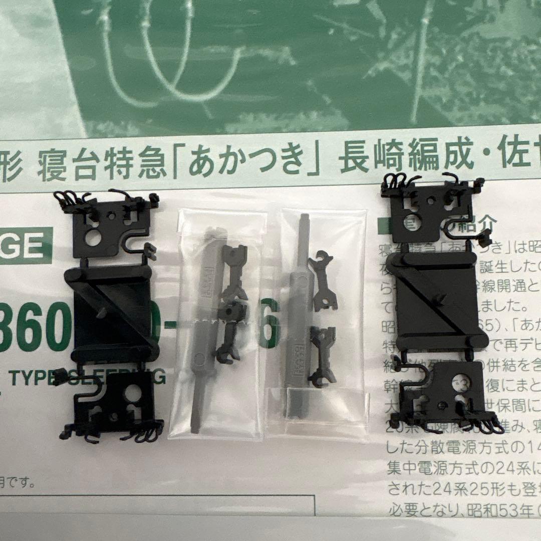 【希少】KATO 10-1360/1361 14系15形あかつき長崎佐世保フル⑤