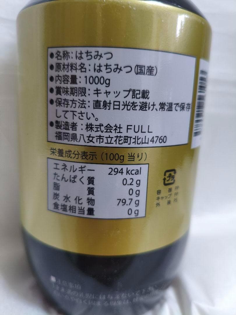 国産純粋はちみつ 1000g 1kgペットボトルタイプ×4本