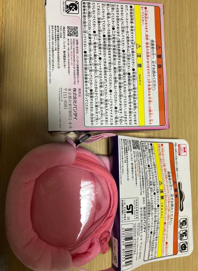 たまごっちパラダイス ピンクランド おでかけキャリー みゃおっち