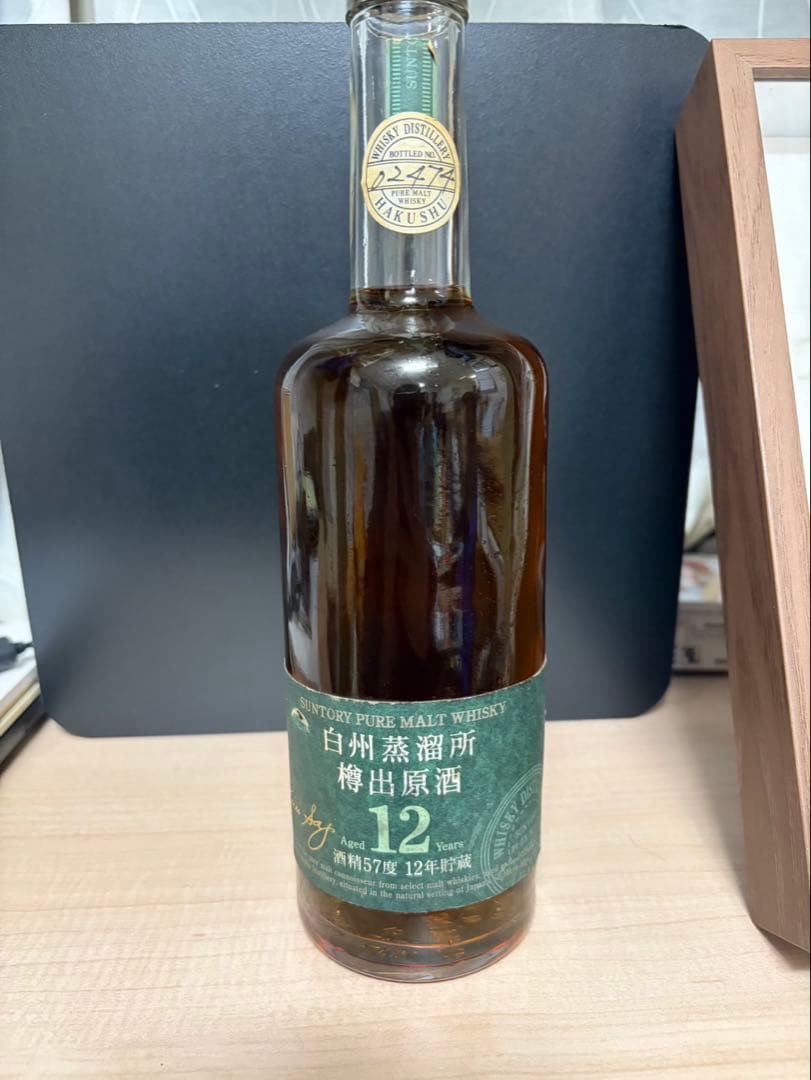 白州 12年 600ml ウイスキー