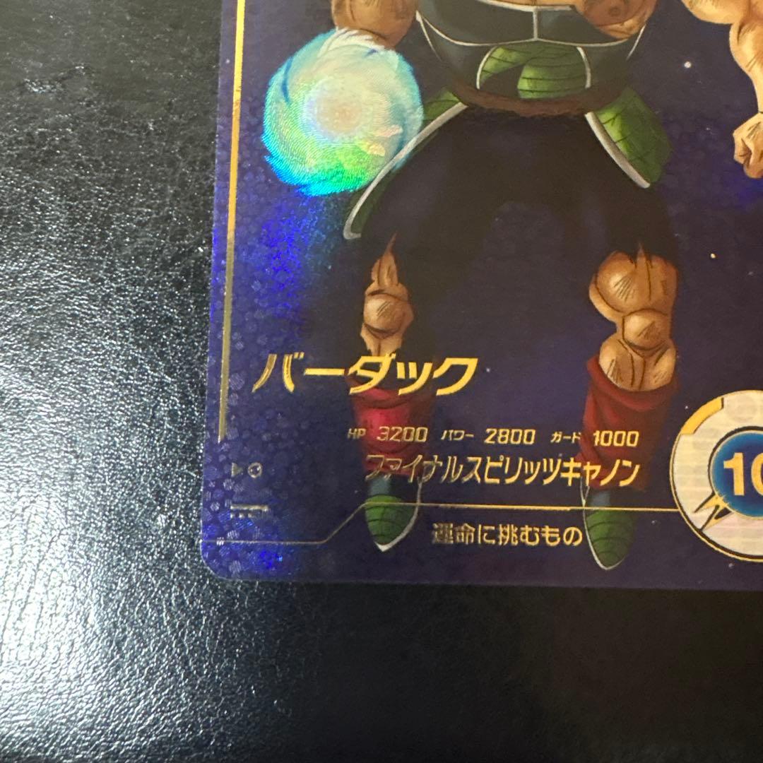 sdv1-045 バーダック　パラレル　ドラゴンボールスーパーダイバーズ