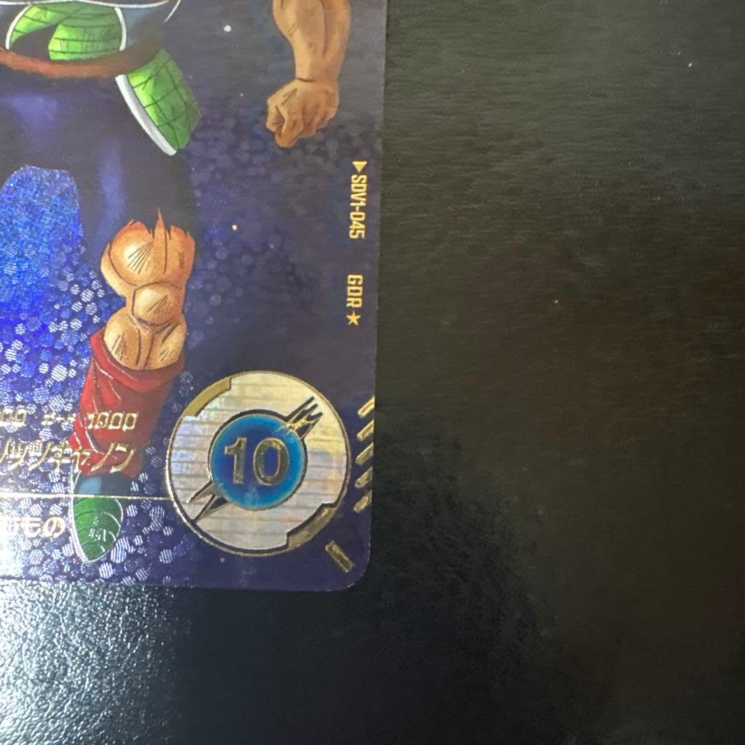 sdv1-045 バーダック　パラレル　ドラゴンボールスーパーダイバーズ