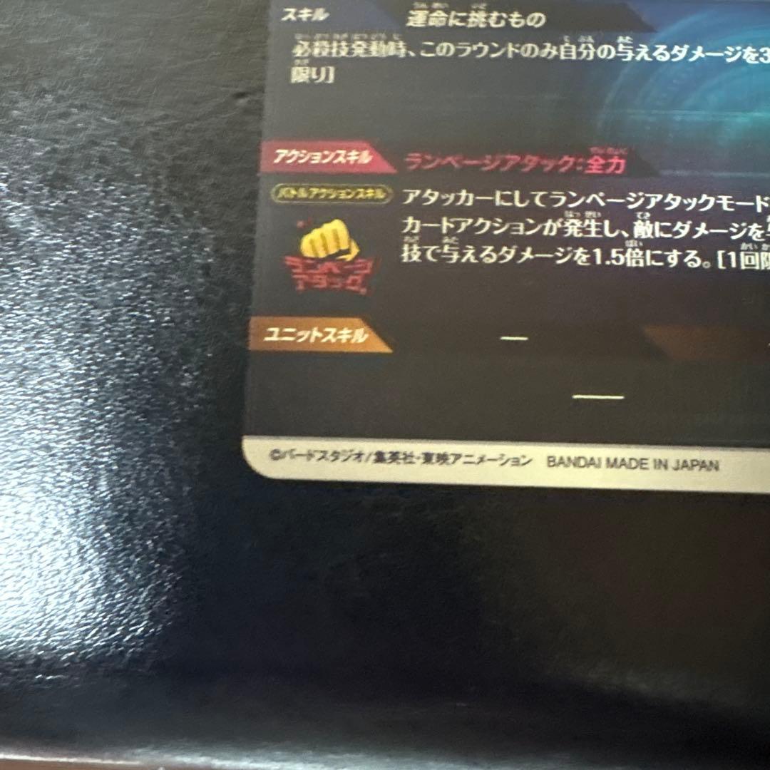 sdv1-045 バーダック　パラレル　ドラゴンボールスーパーダイバーズ