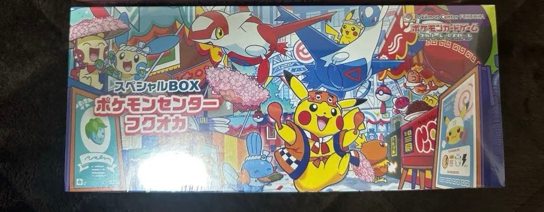 ポケモンセンターフクオカ