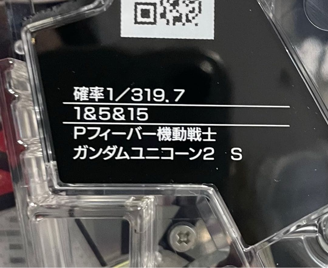 送料無料　PF機動戦士ガンダムユニコーン2 S 中古　無加工　セルのみ販売対応
