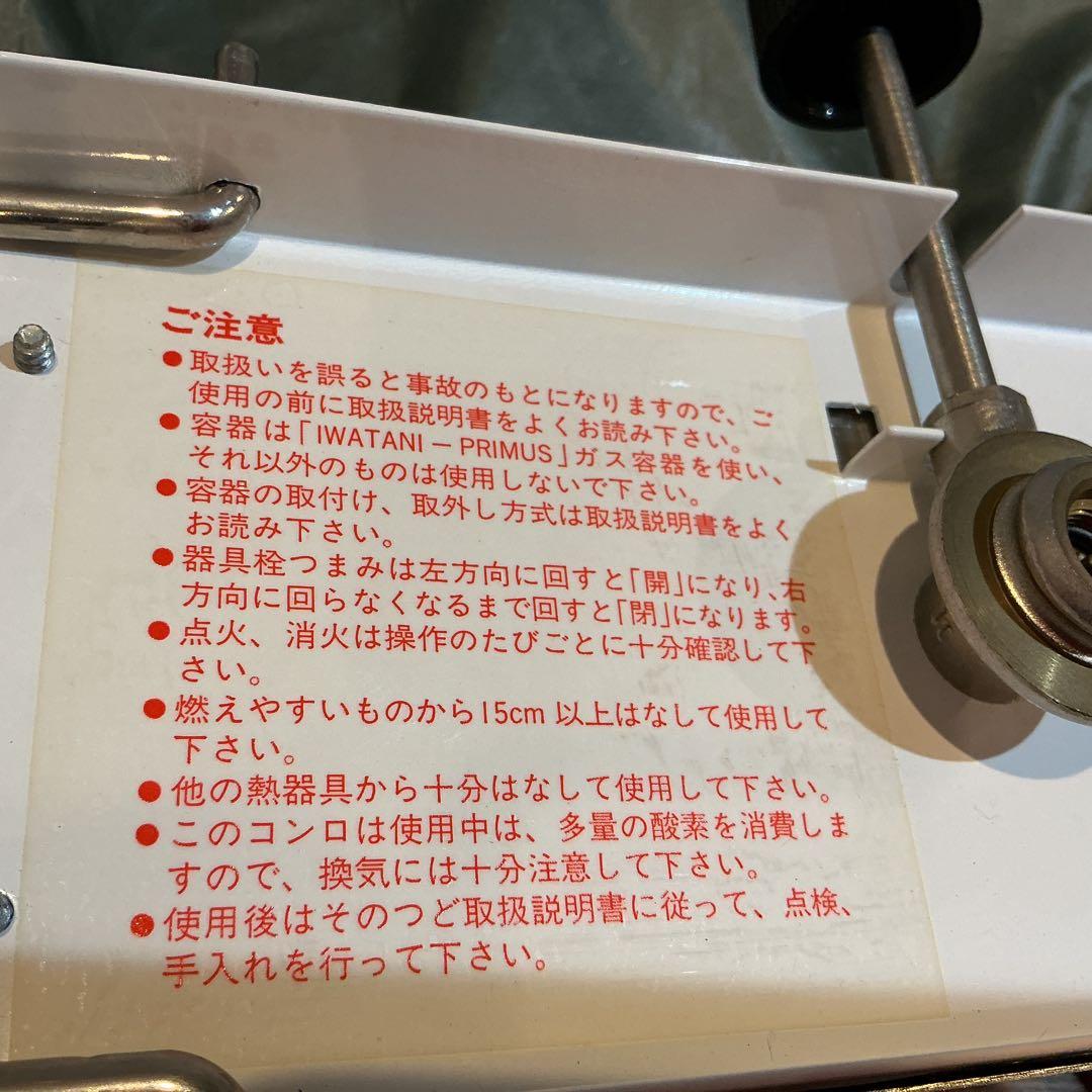 PRIMUS プリムス P-2280 シングルバーナーコンロ　収納バッグ付き