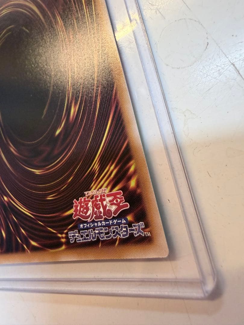 調和ノ天救竜 プラズマティックシークレット