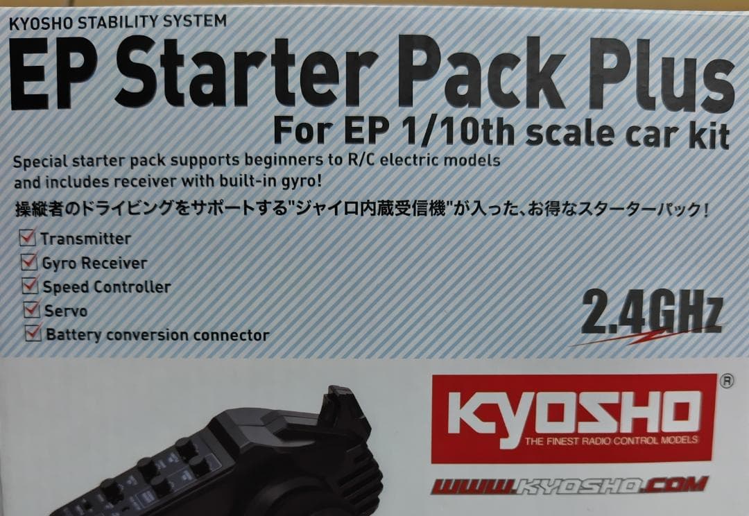 【カズ】EPスターターパック プラス（プロポセット）