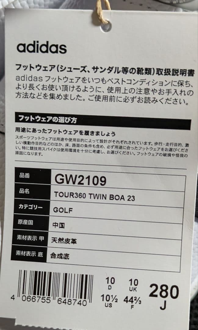 値下　adidas ツアー360 ツインボア 23 （28cm）