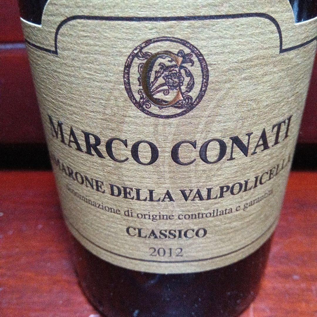 MARCO CONATI アマローネ・デッラ・ヴァルポリチェッラ 2012