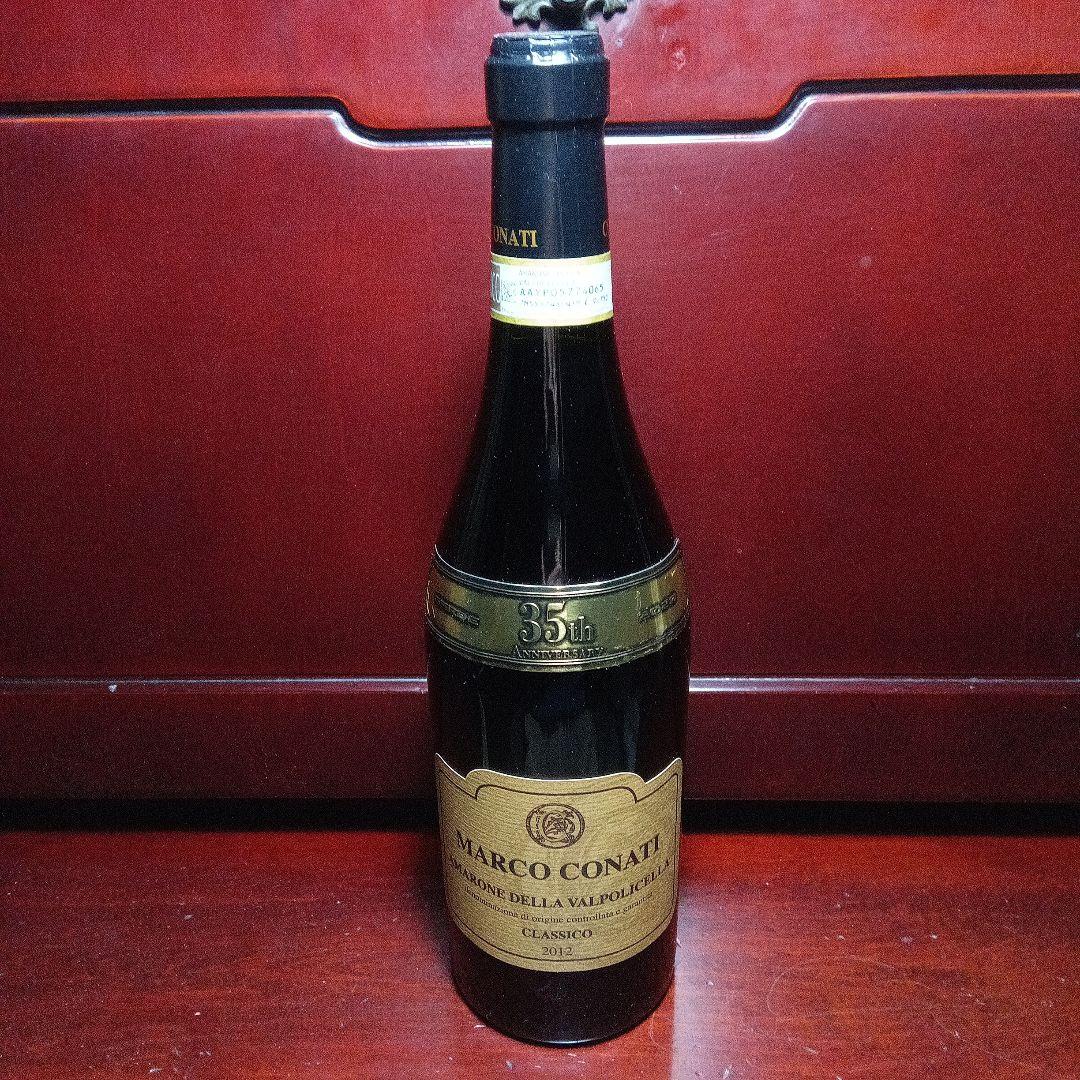 MARCO CONATI アマローネ・デッラ・ヴァルポリチェッラ 2012