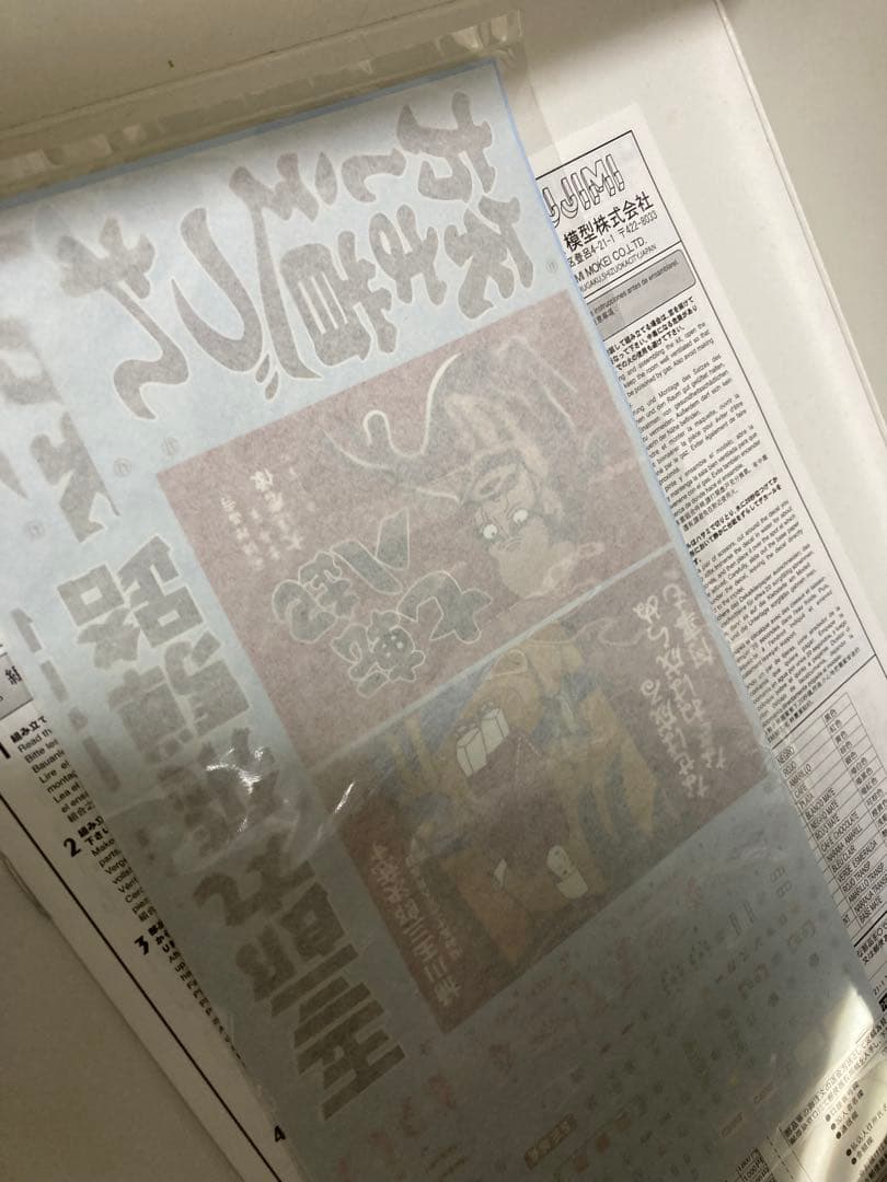 【激レア】週末限定値下げ！！フジミ　三番星！！　デコトラプラモデル！！