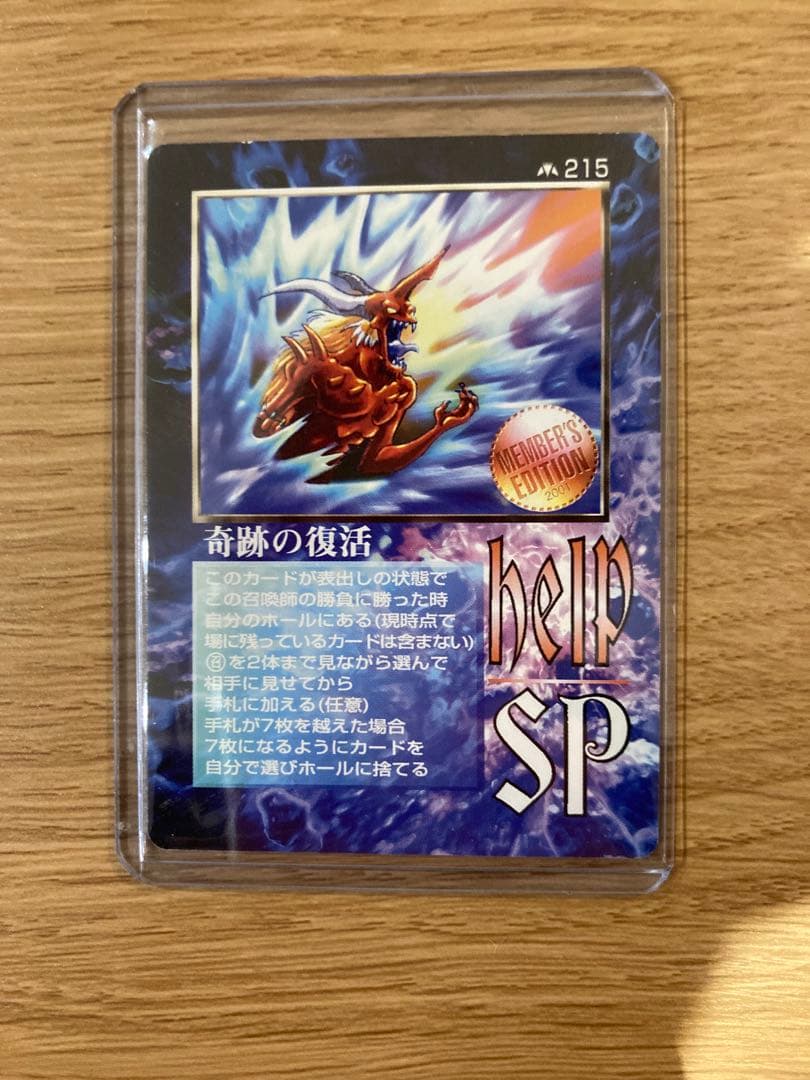 【値下げしました！】奇跡の復活　ミラクルオブザゾーン　MOZ