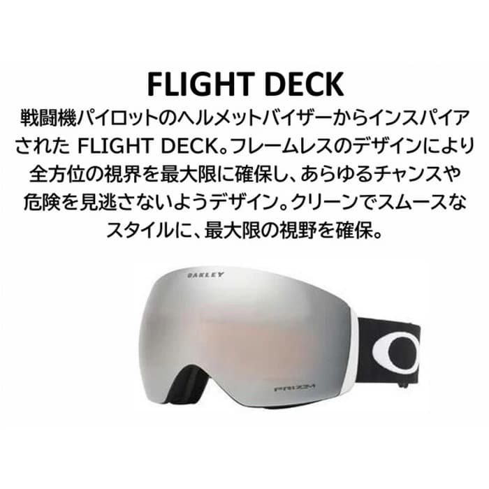 新作 OAKLEY FLIGHTDECK L 【PRIZM24KIRIDIUM】