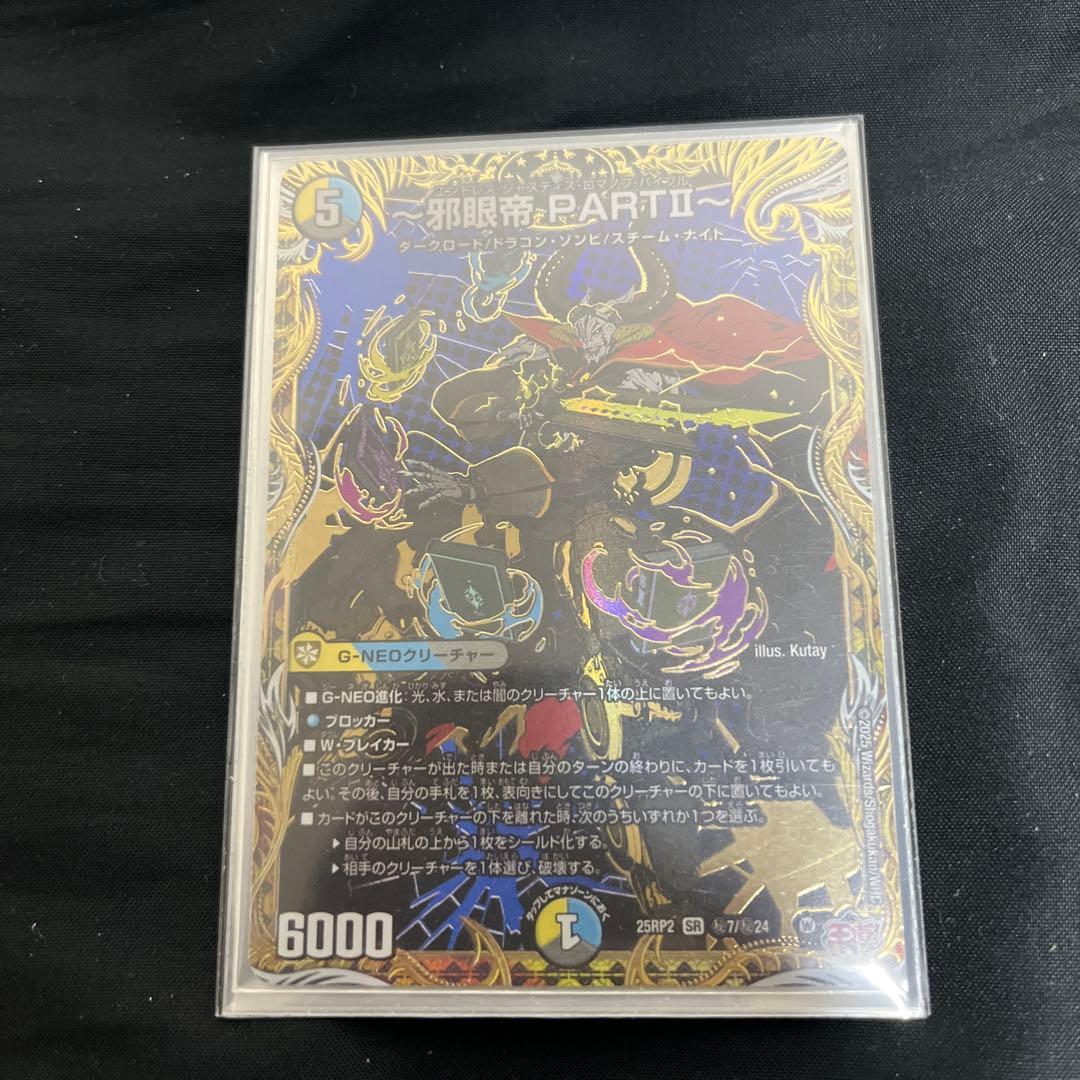 ドロマーハンデス ドロマーゼンアクパーツ